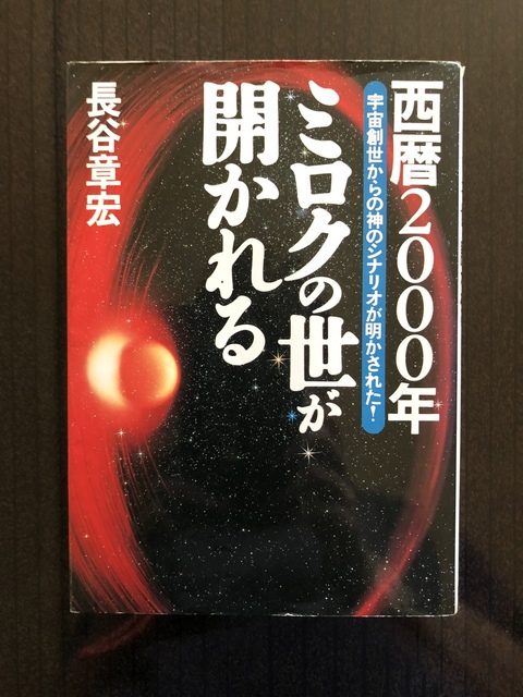 西暦2000年.jpeg